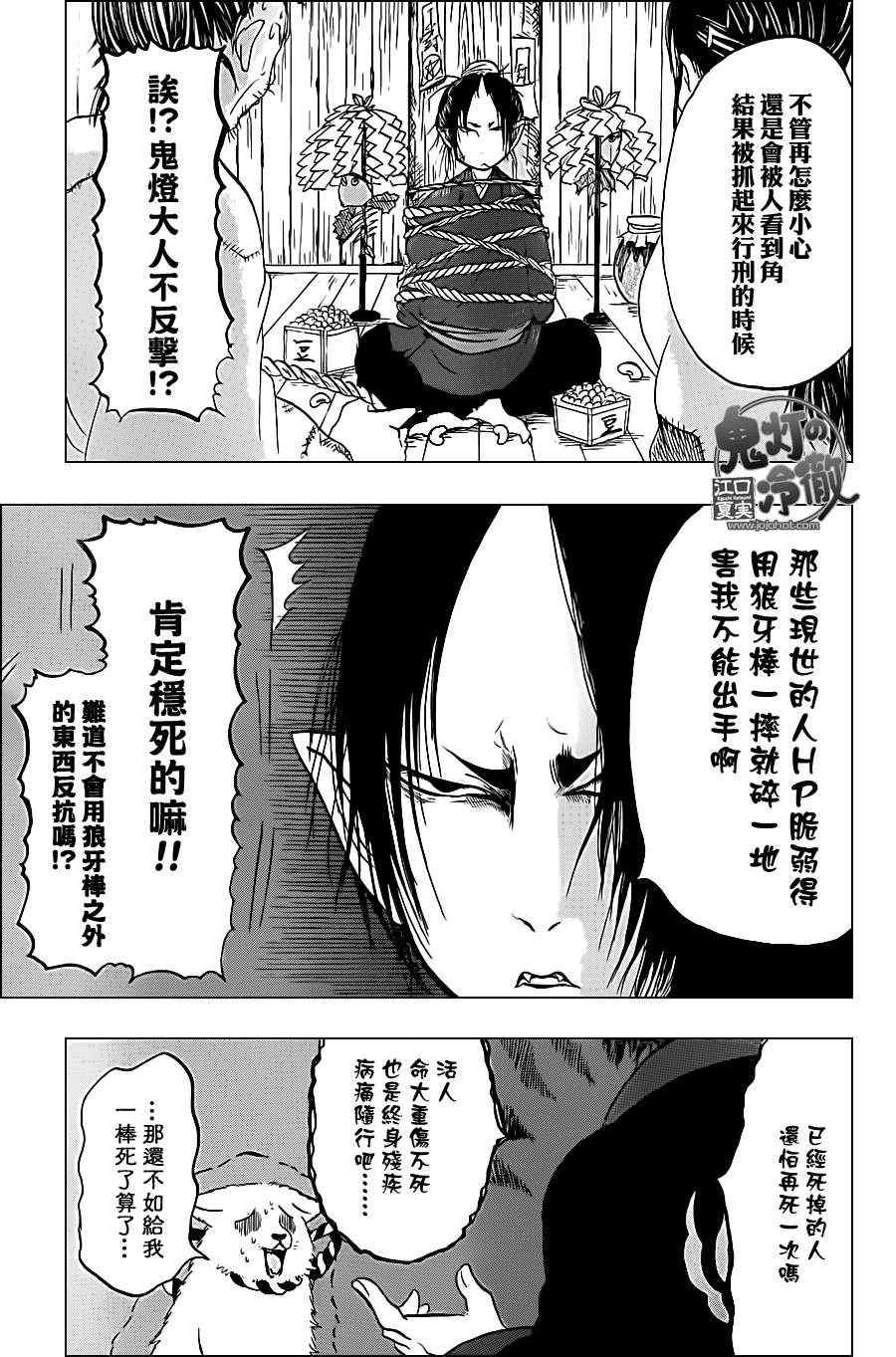 第42话