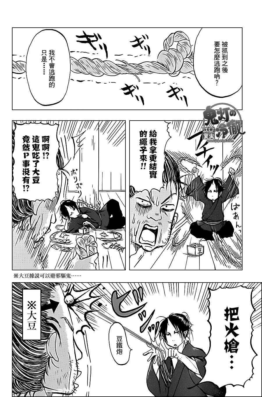 第42话