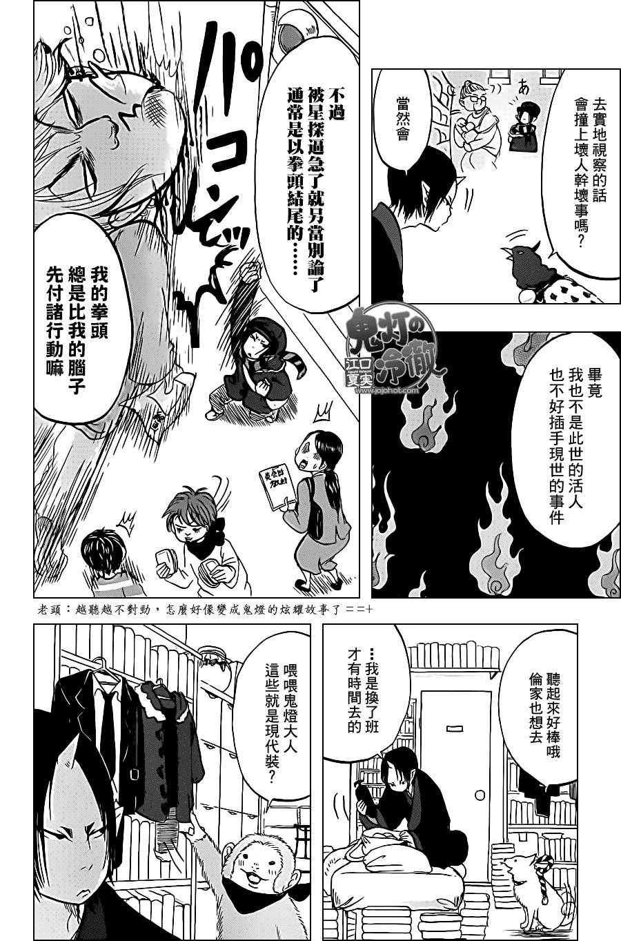 第42话