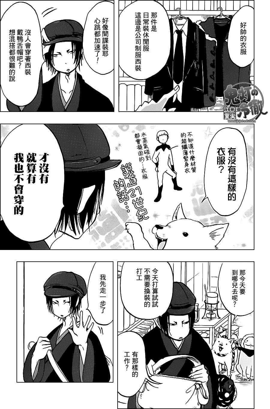 第42话