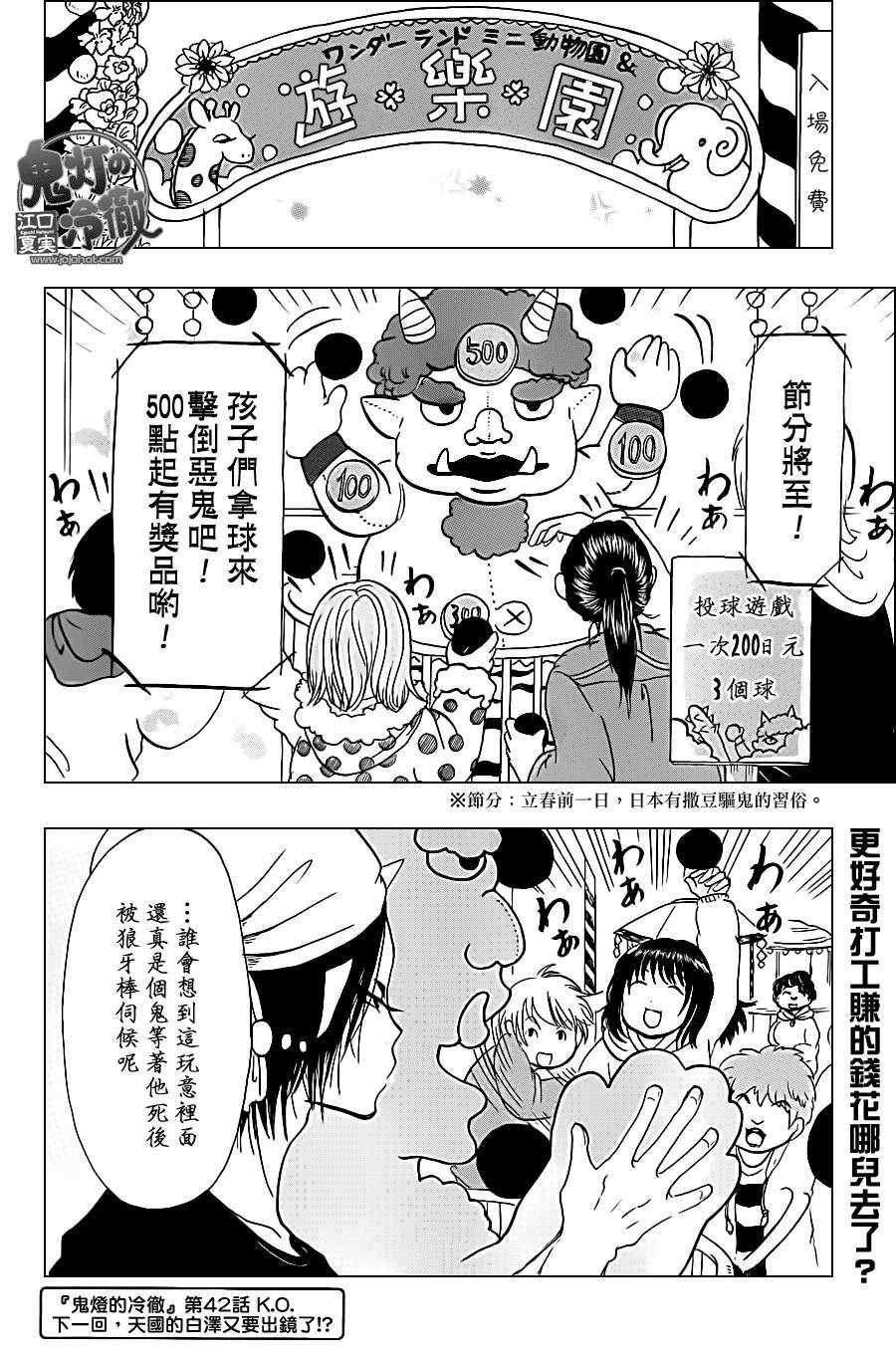 第42话