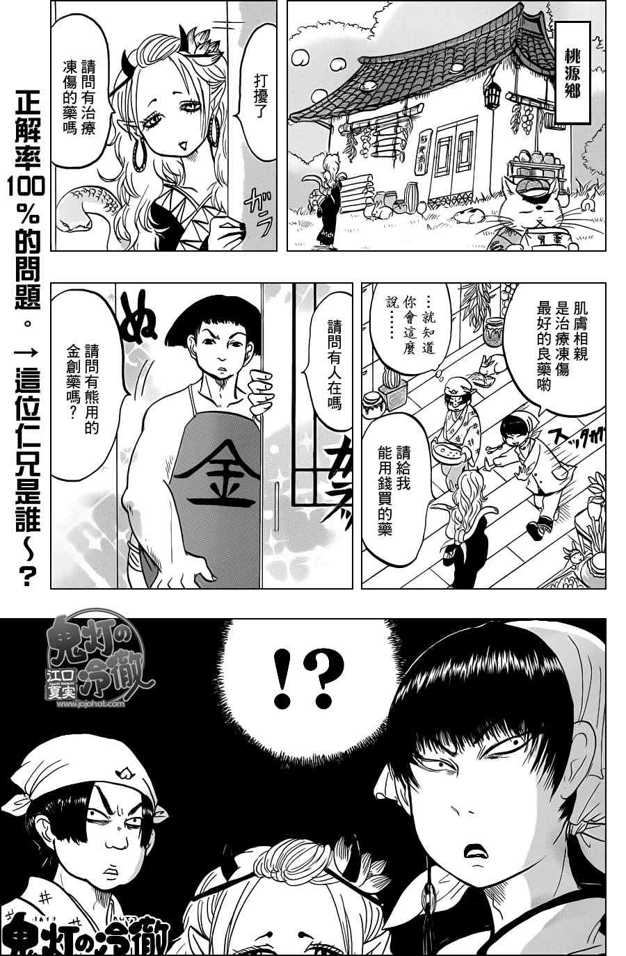 第43话