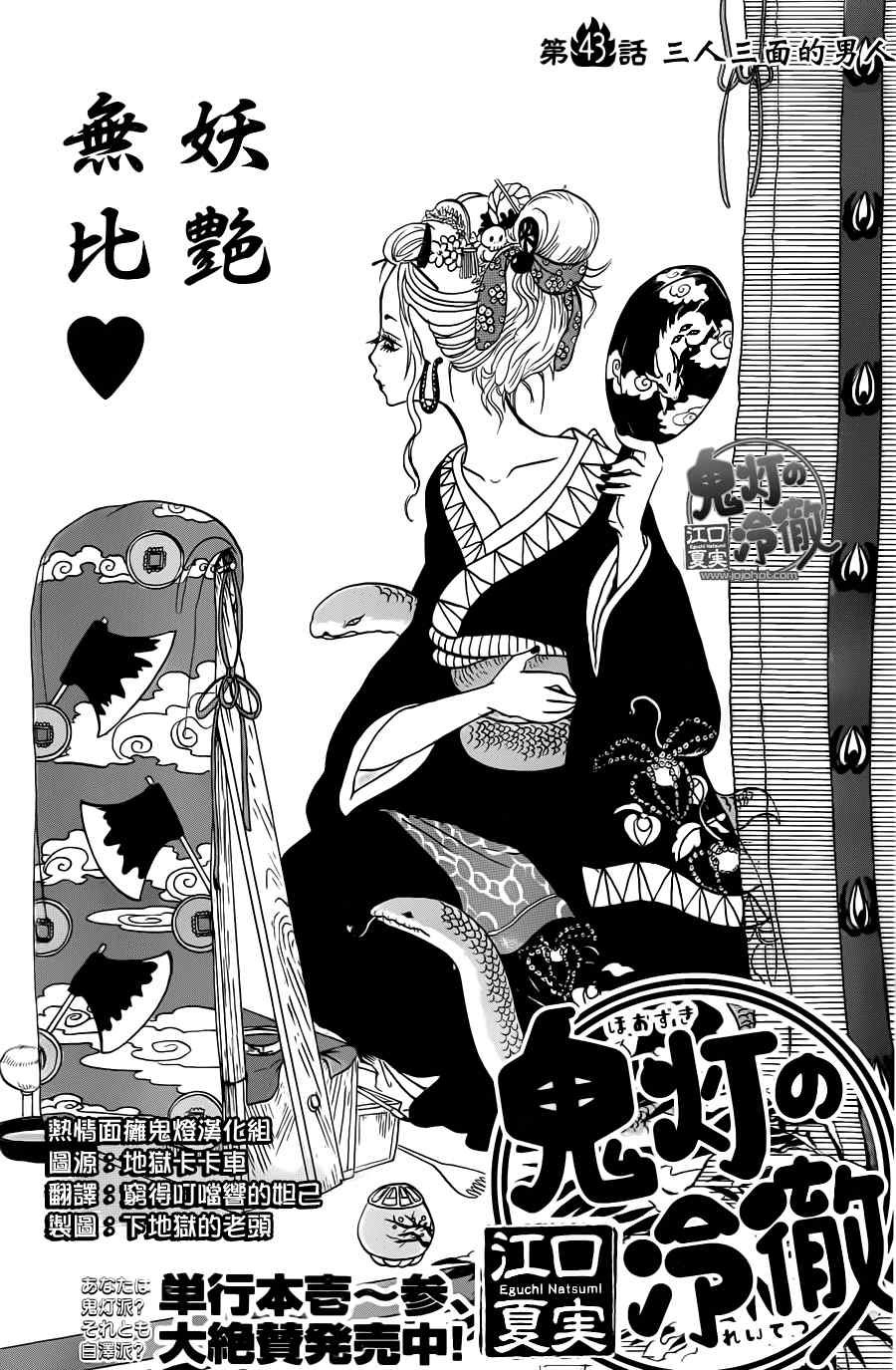 第43话