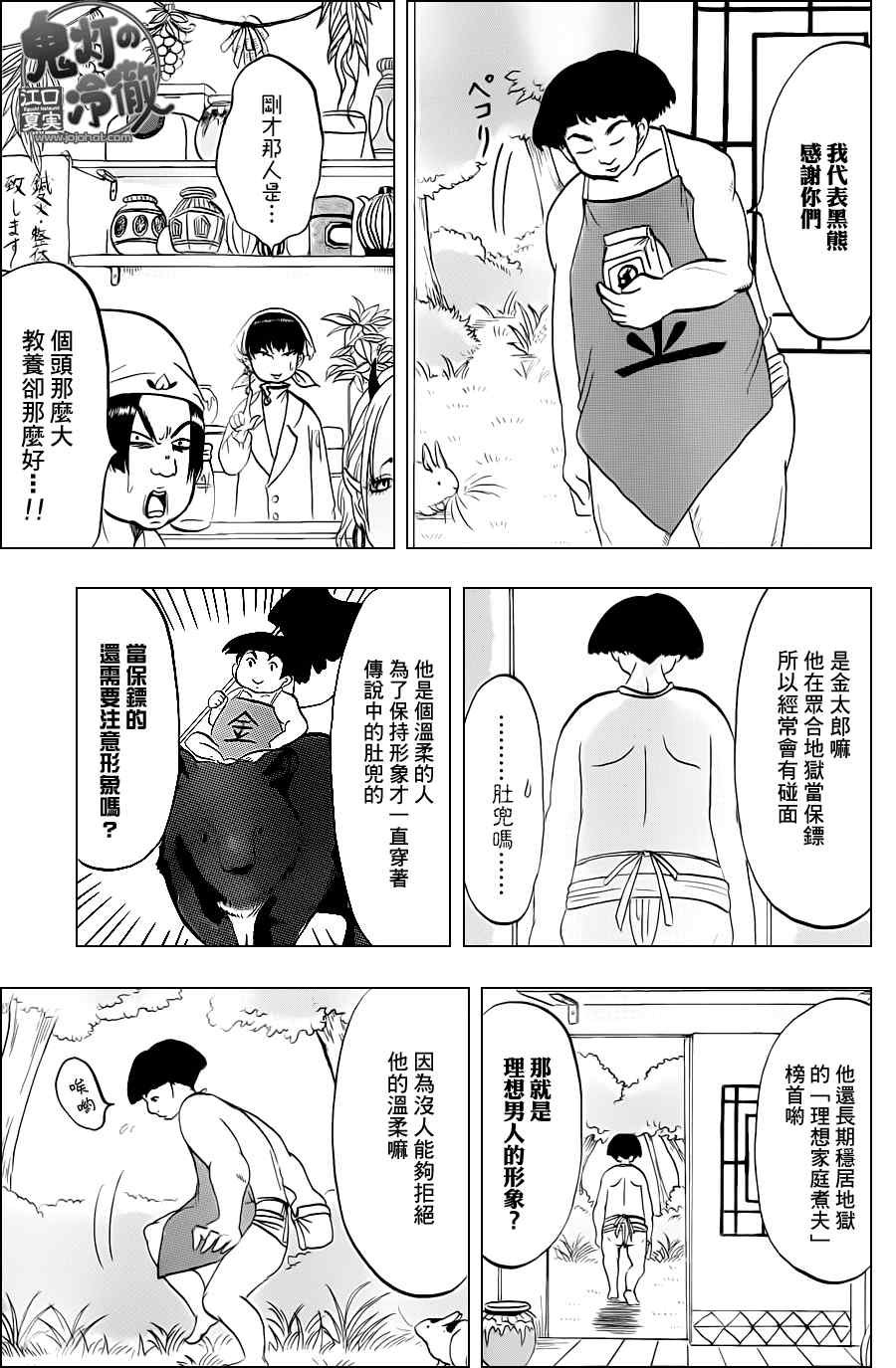 第43话
