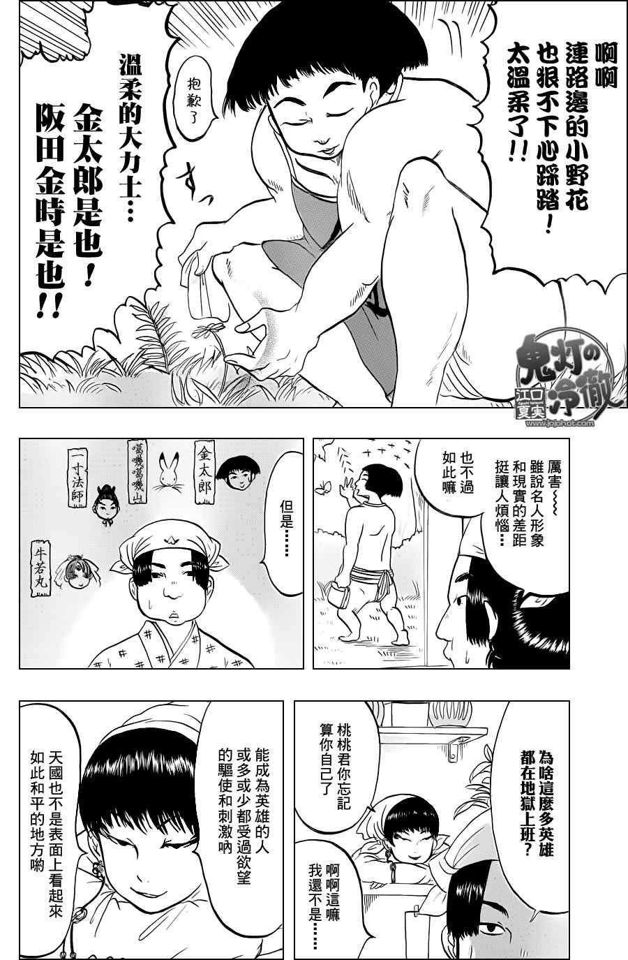 第43话