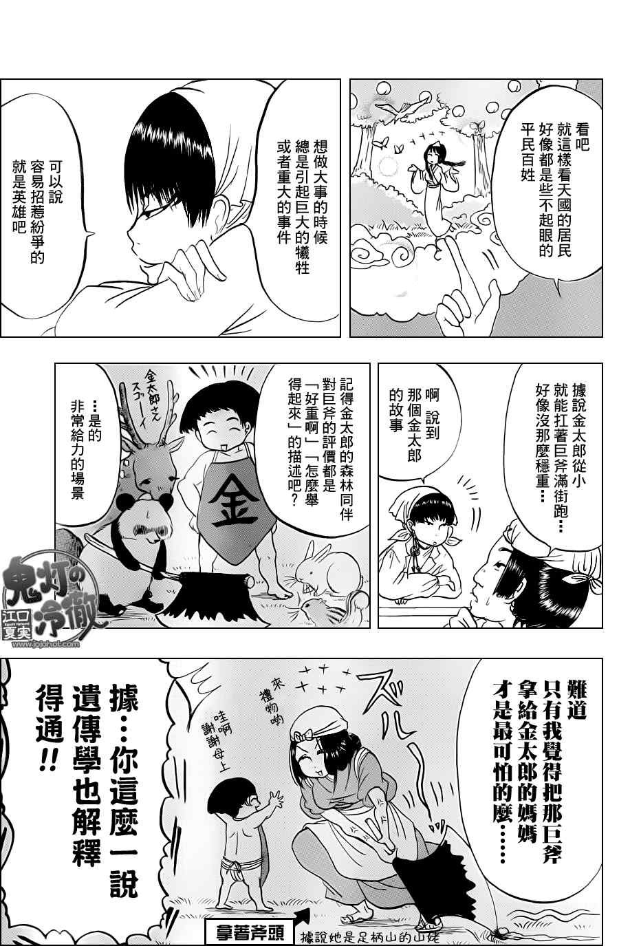 第43话