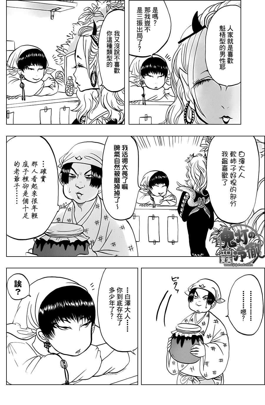 第43话