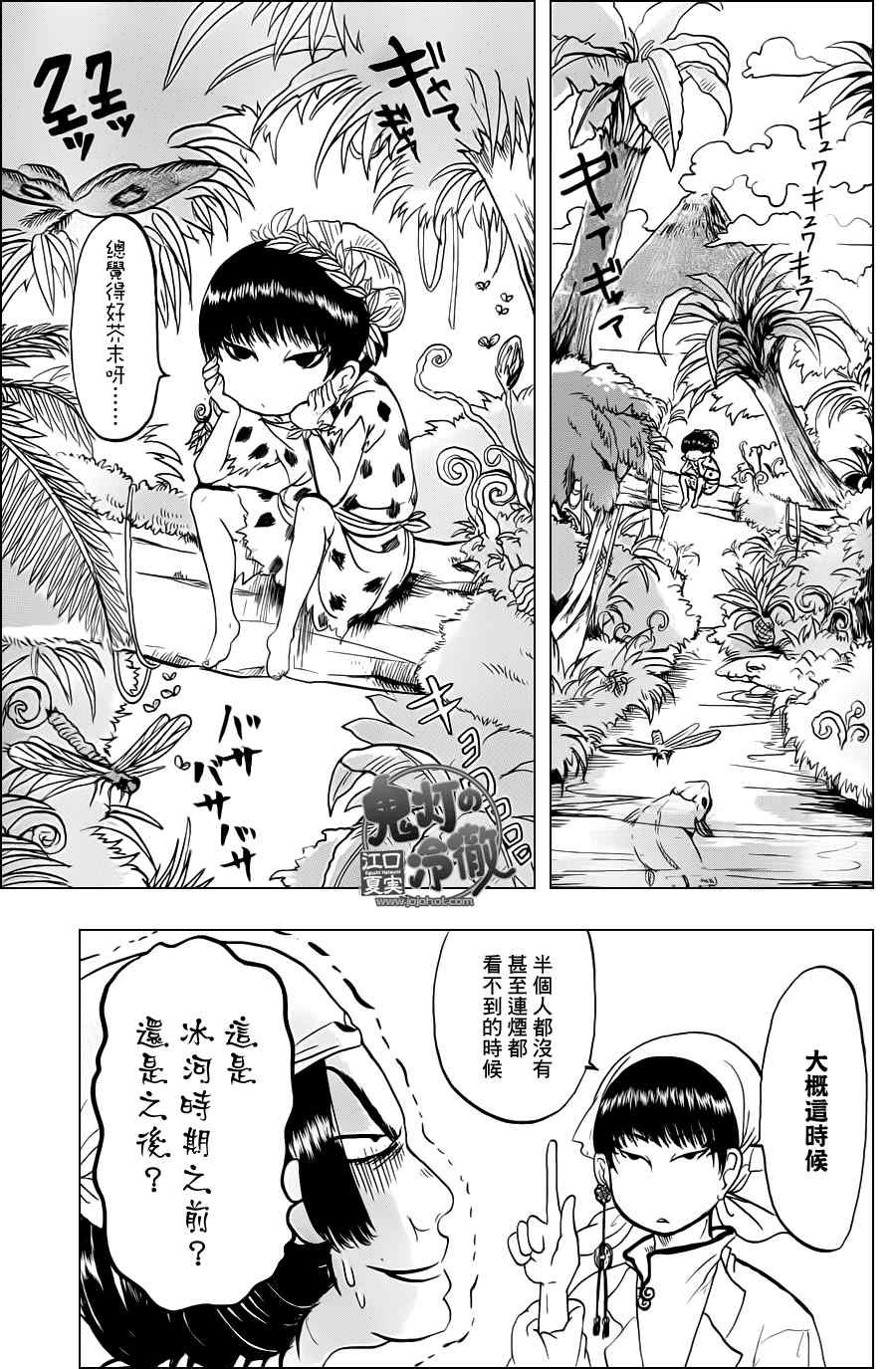 第43话