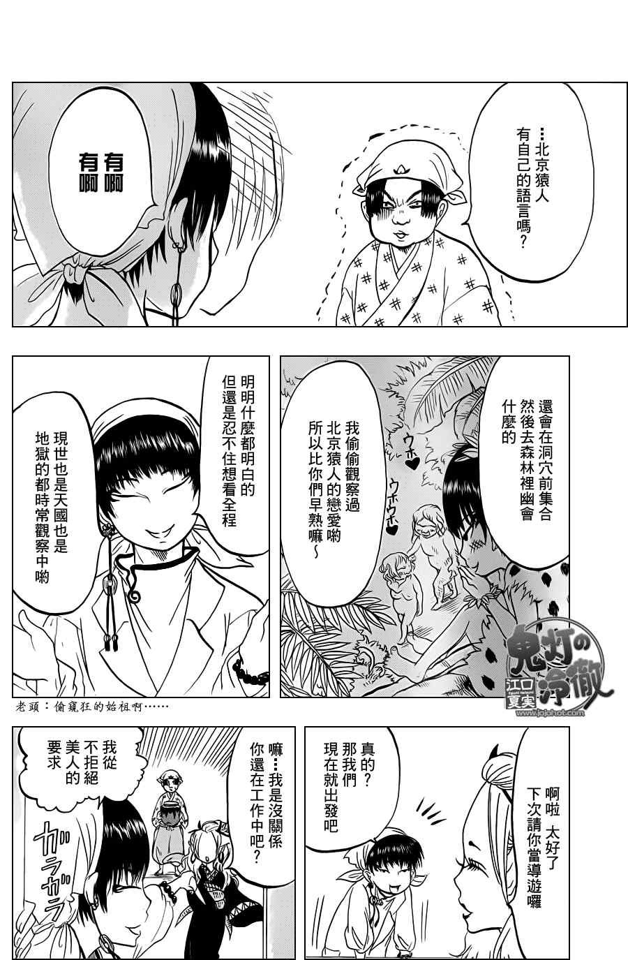 第43话
