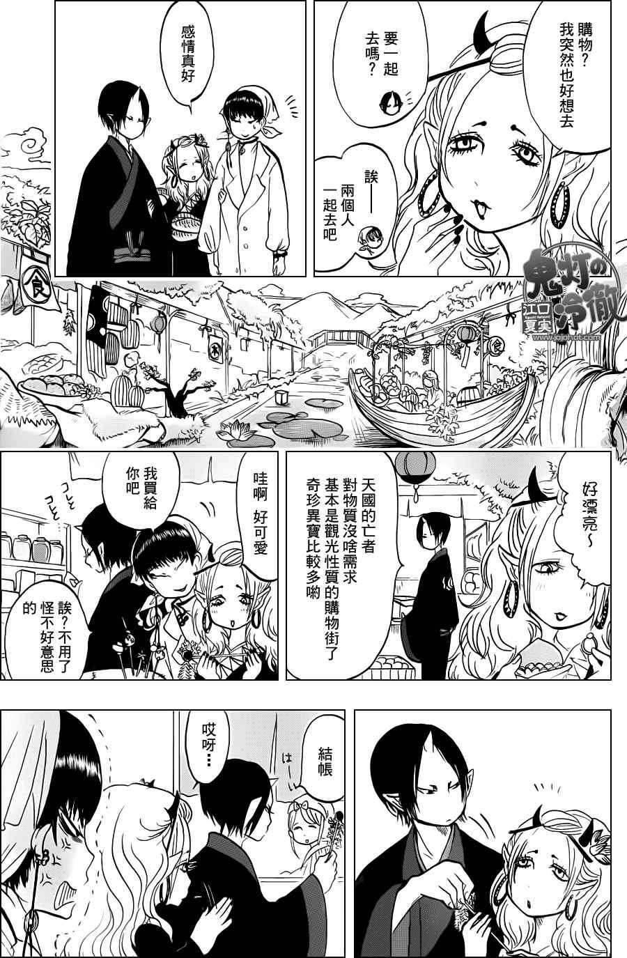 第43话