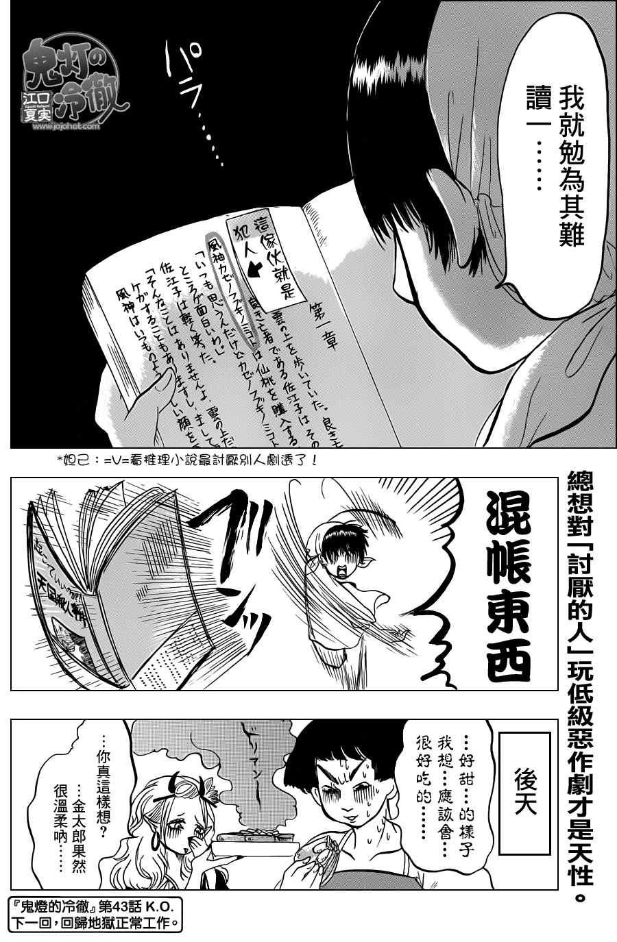 第43话