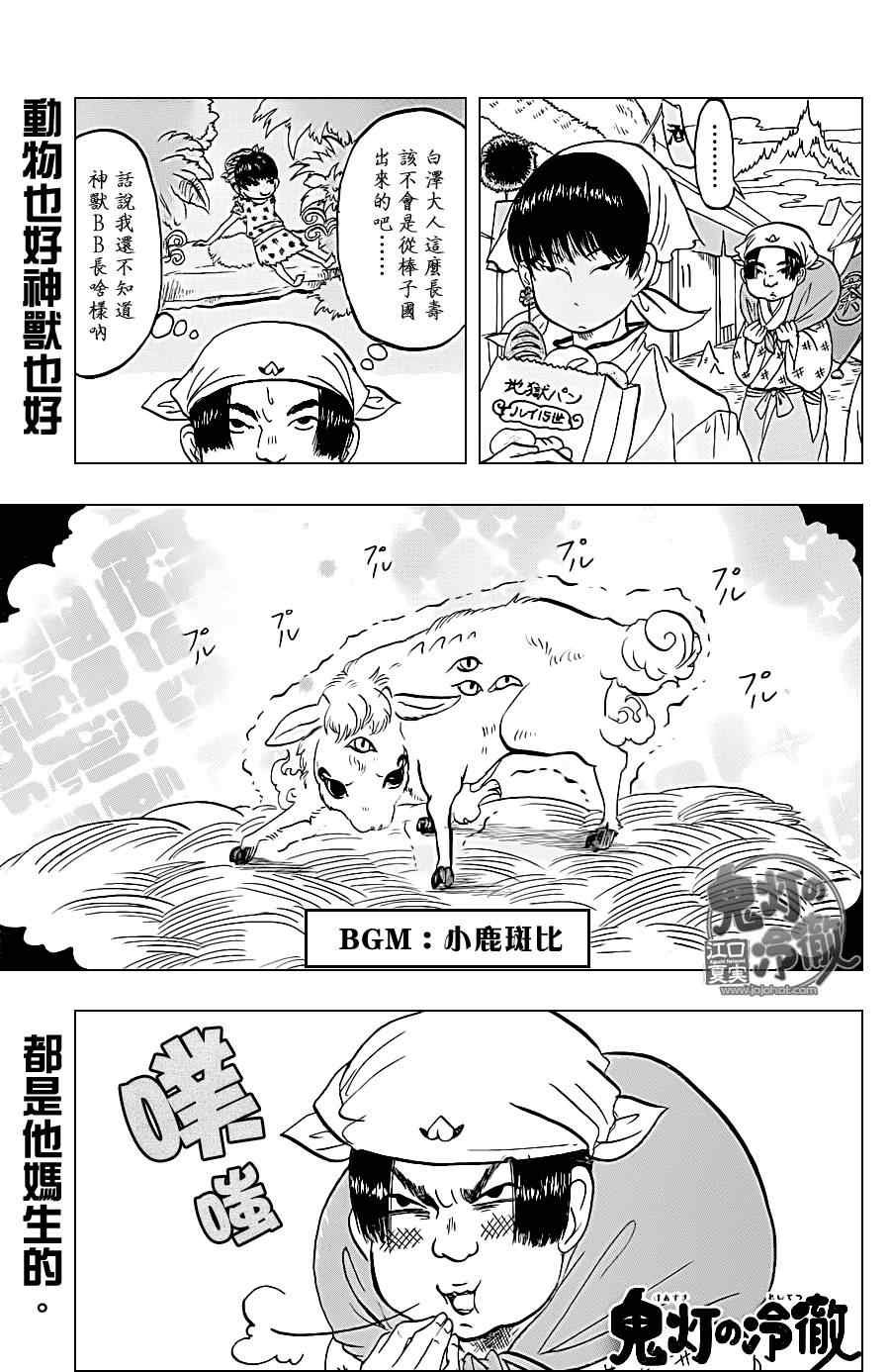 第44话