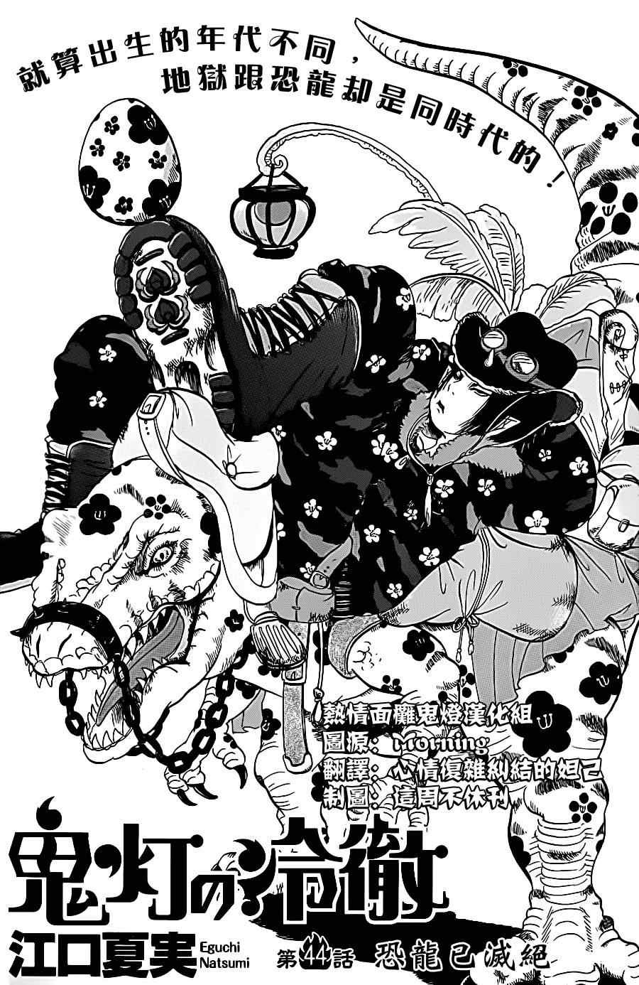 第44话