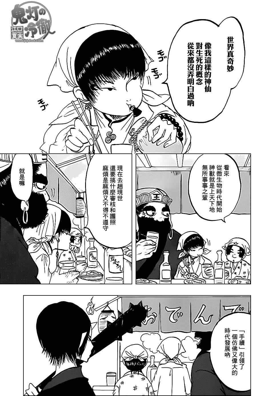 第44话