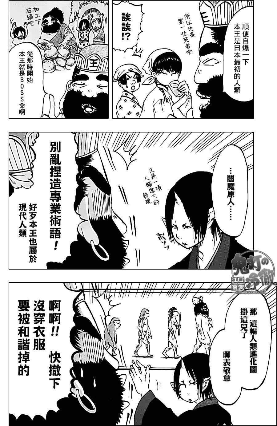 第44话