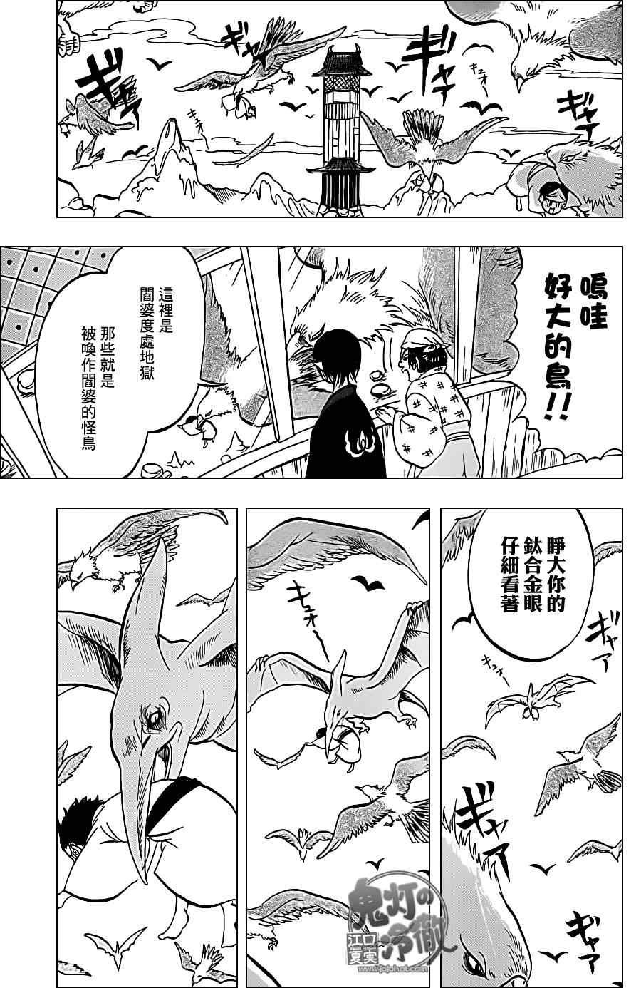 第44话