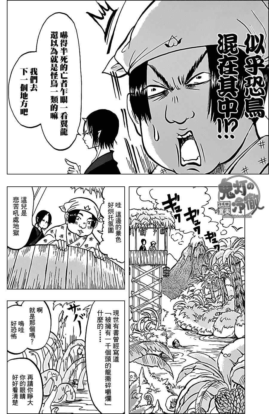 第44话