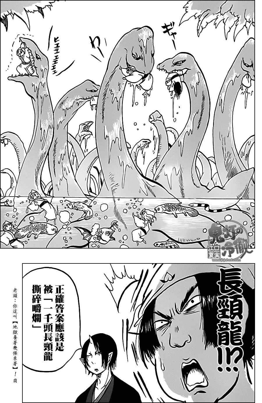 第44话