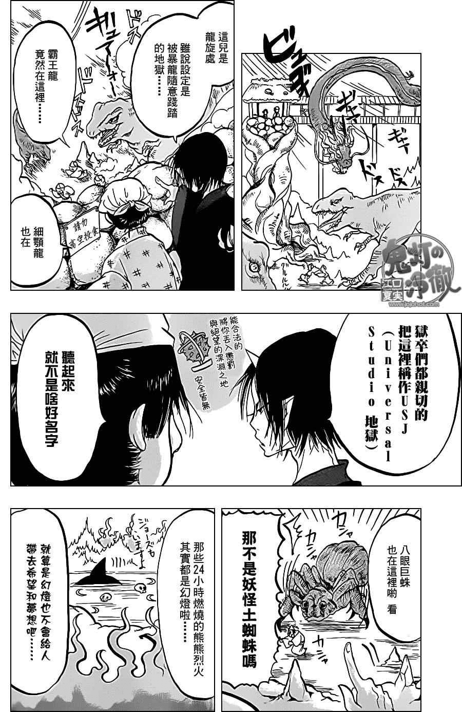 第44话