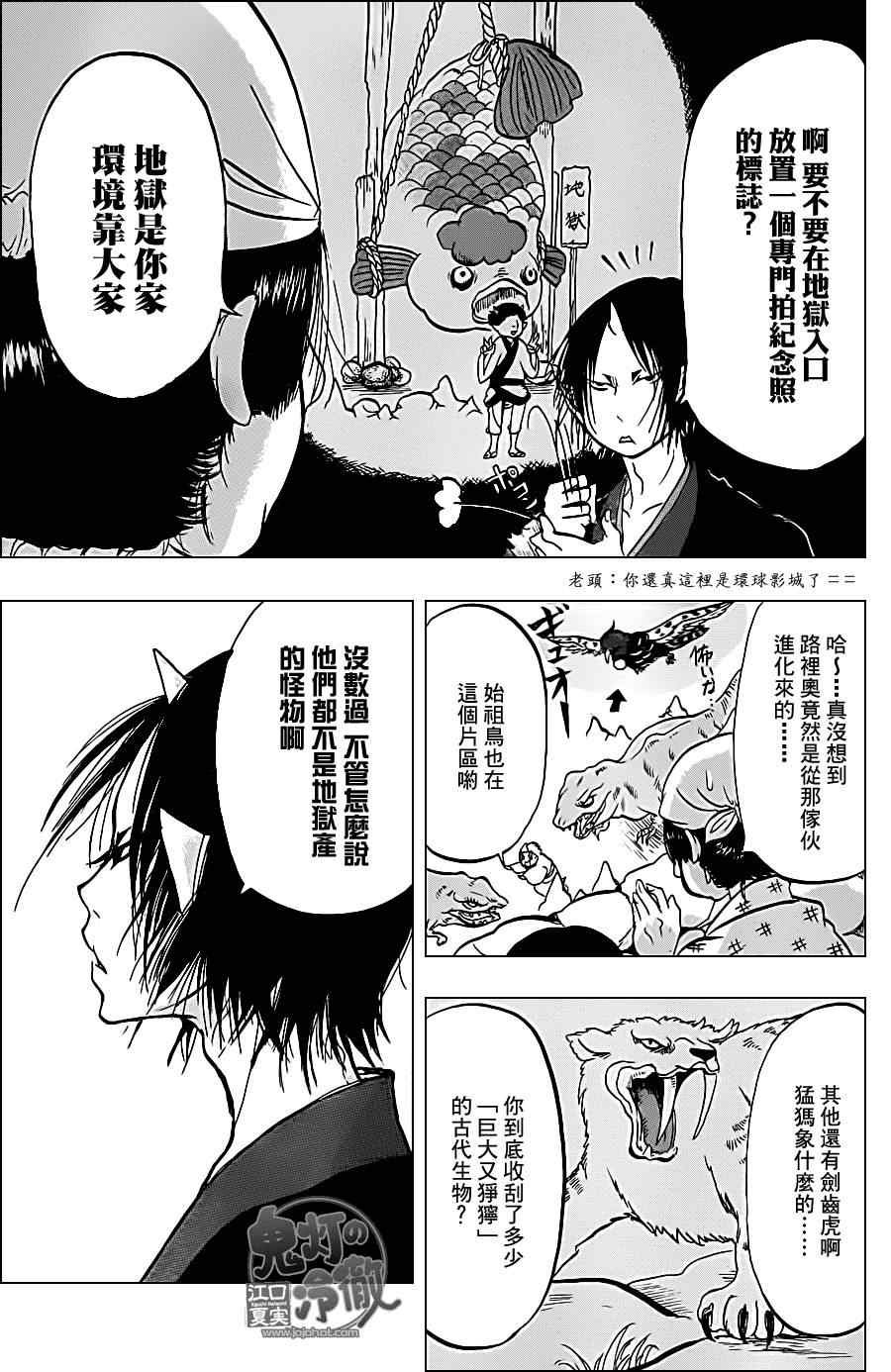 第44话