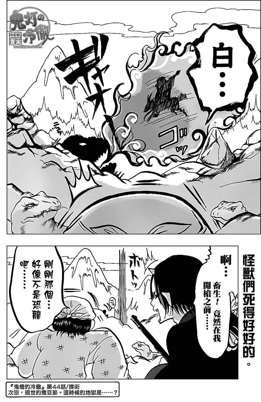 第44话