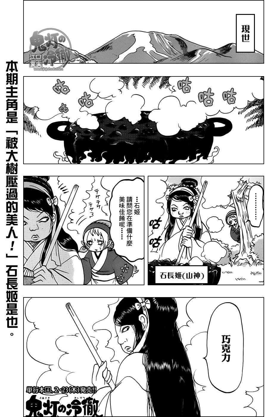 第45话