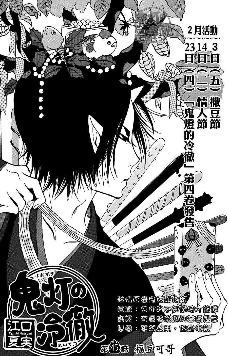 第45话