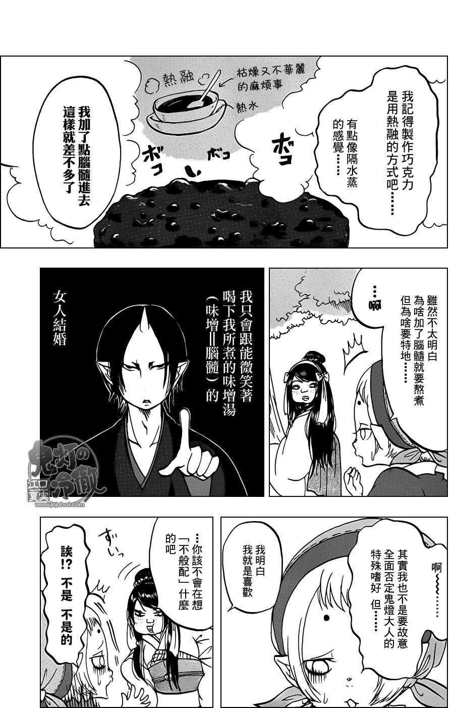 第45话