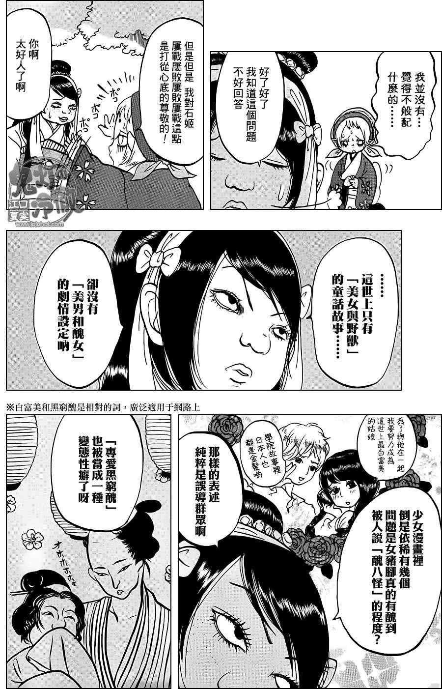 第45话