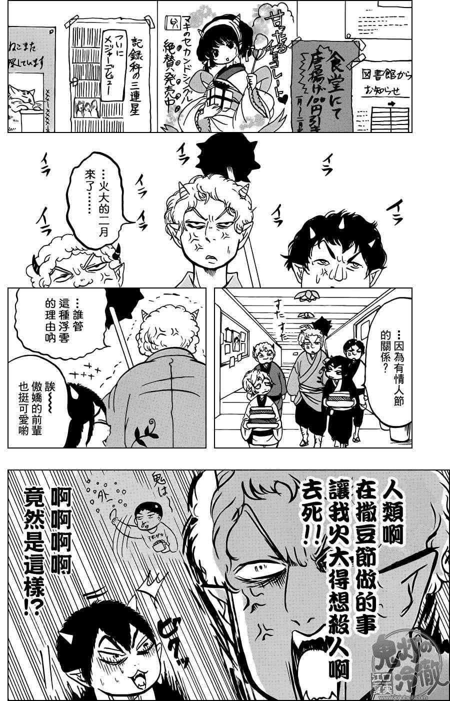 第45话
