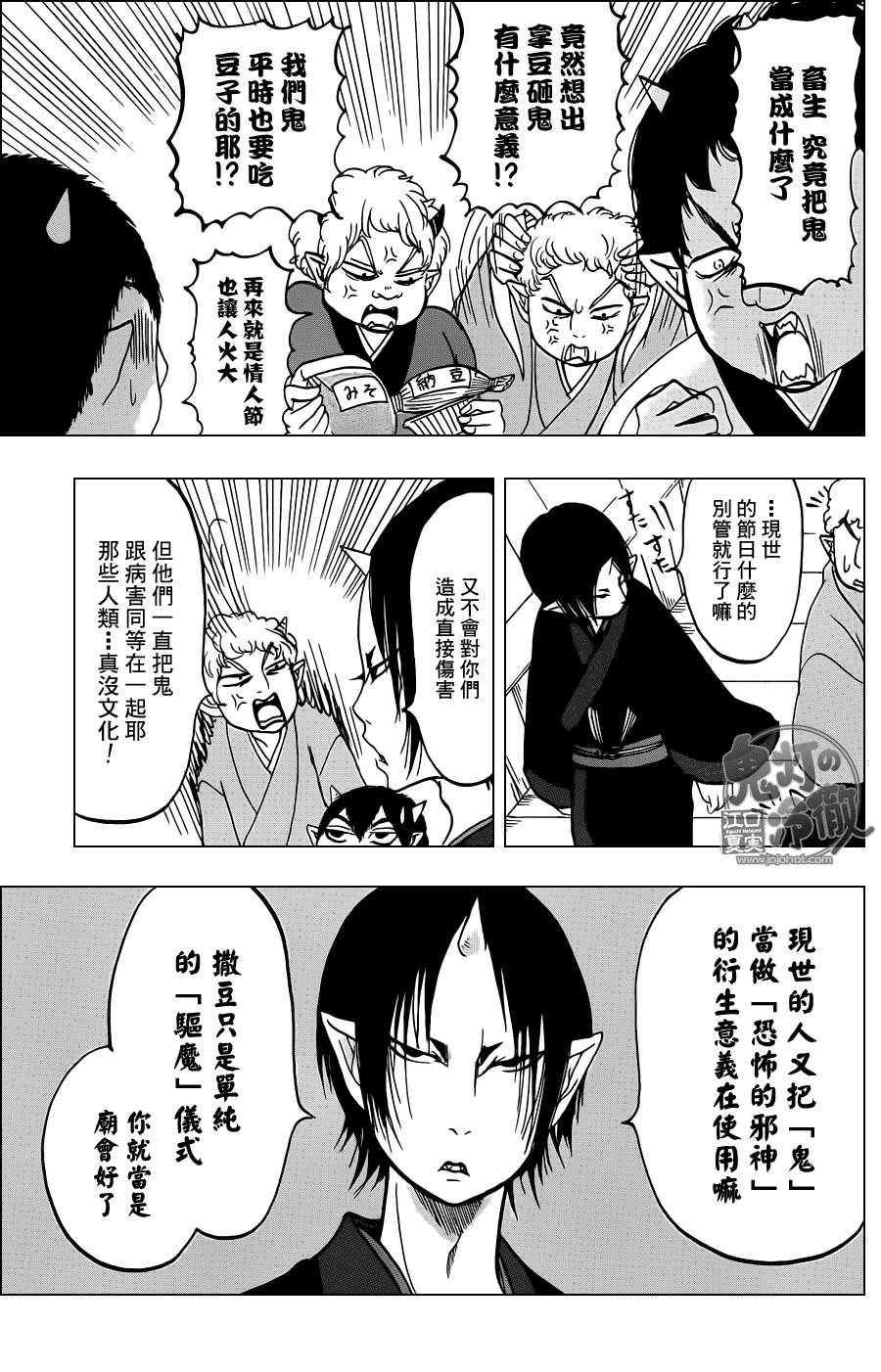 第45话