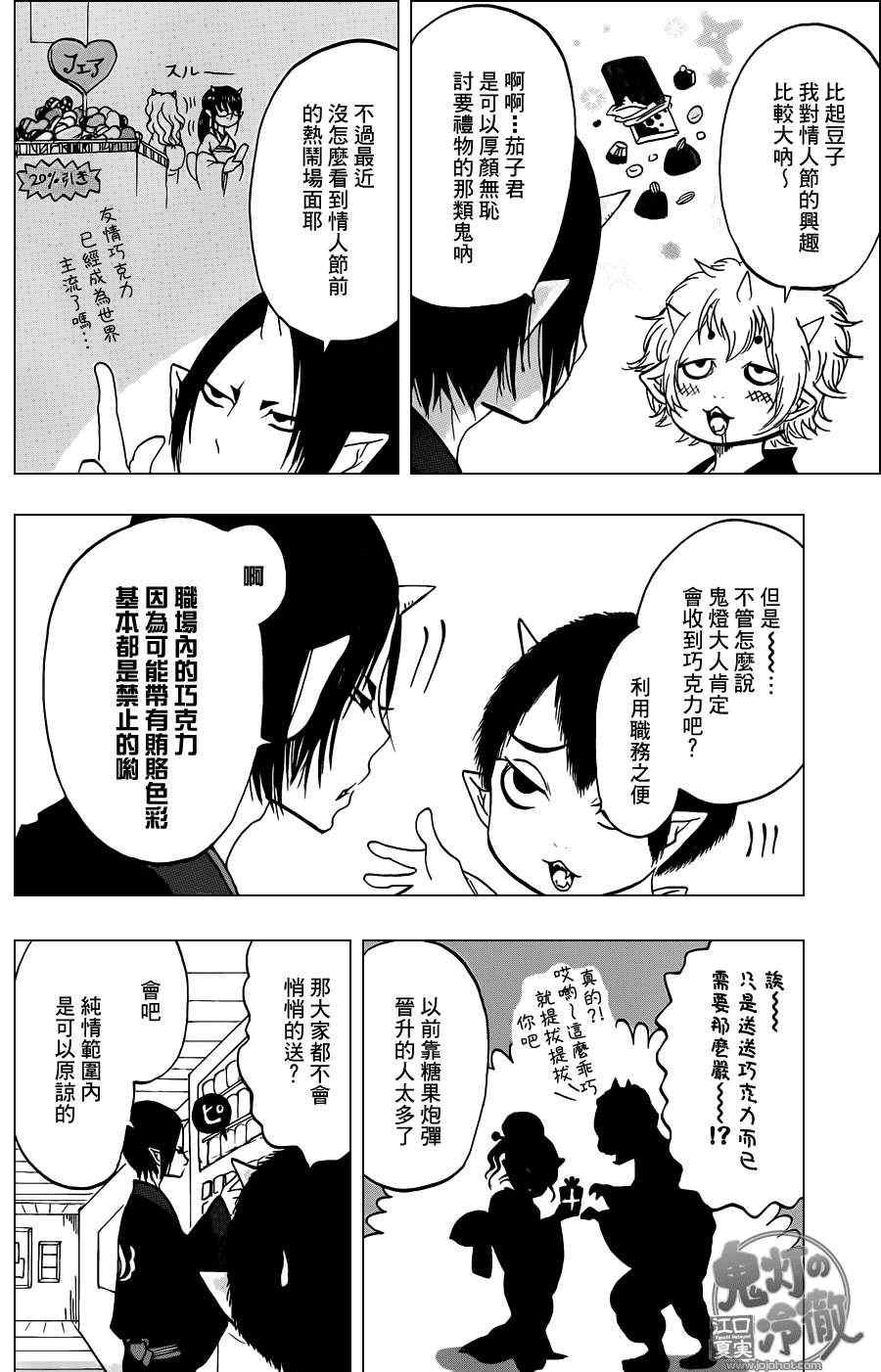 第45话