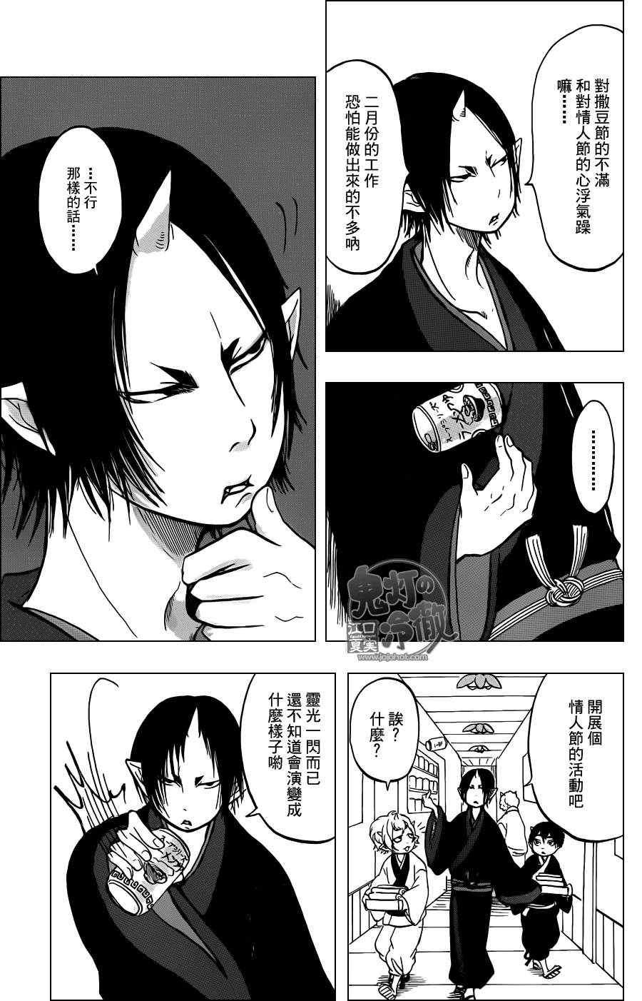 第45话