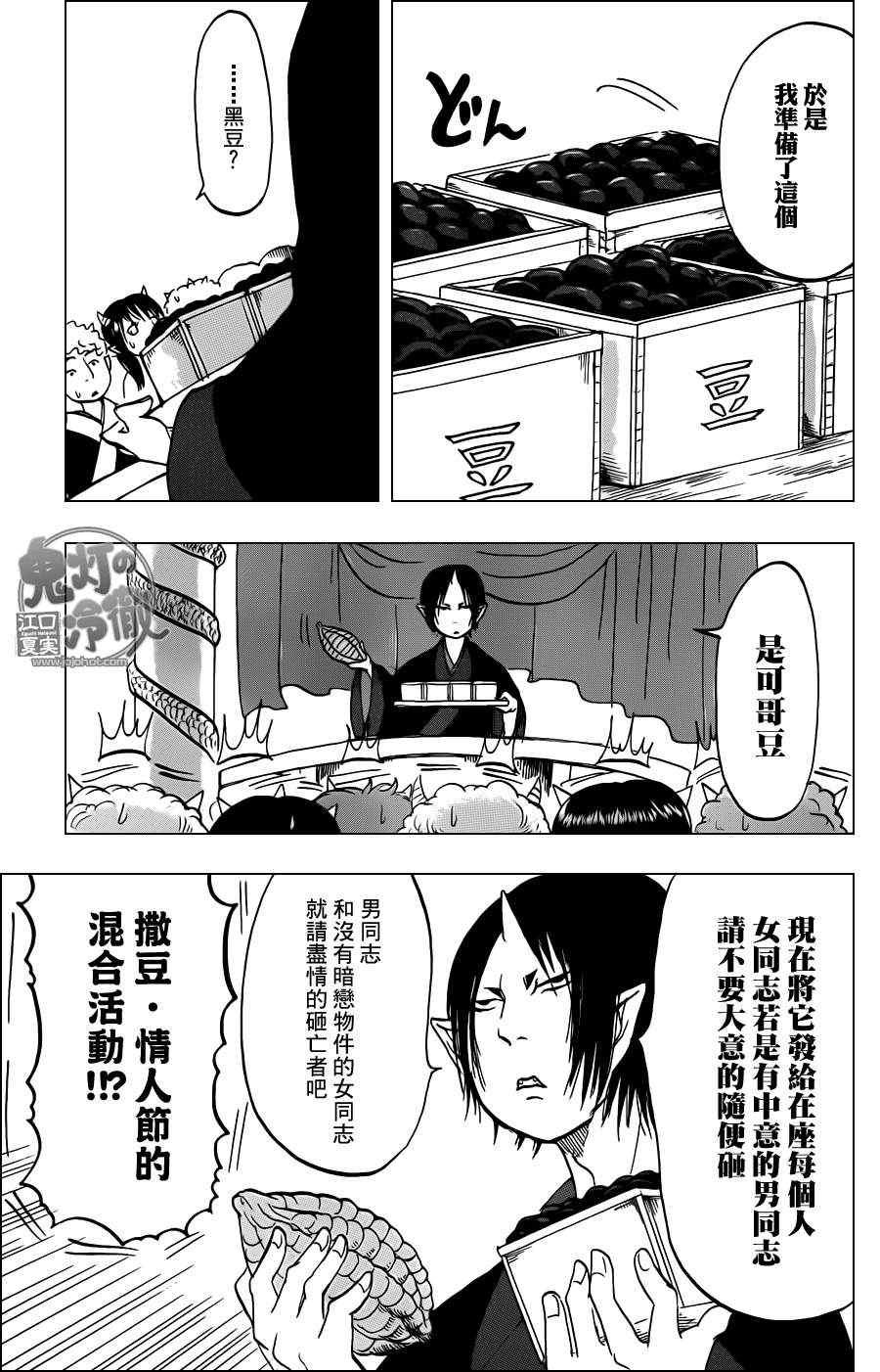 第45话