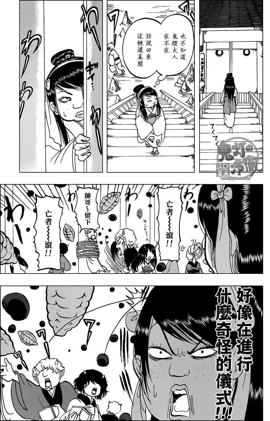 第45话