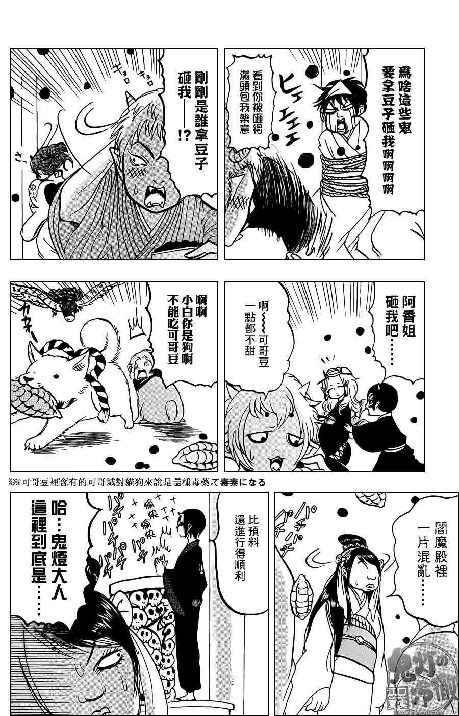 第45话