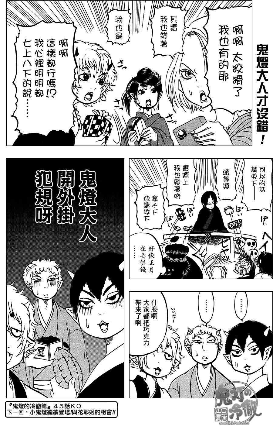 第45话