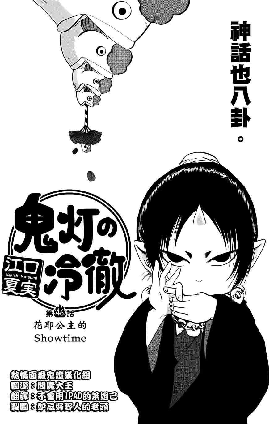 第46话
