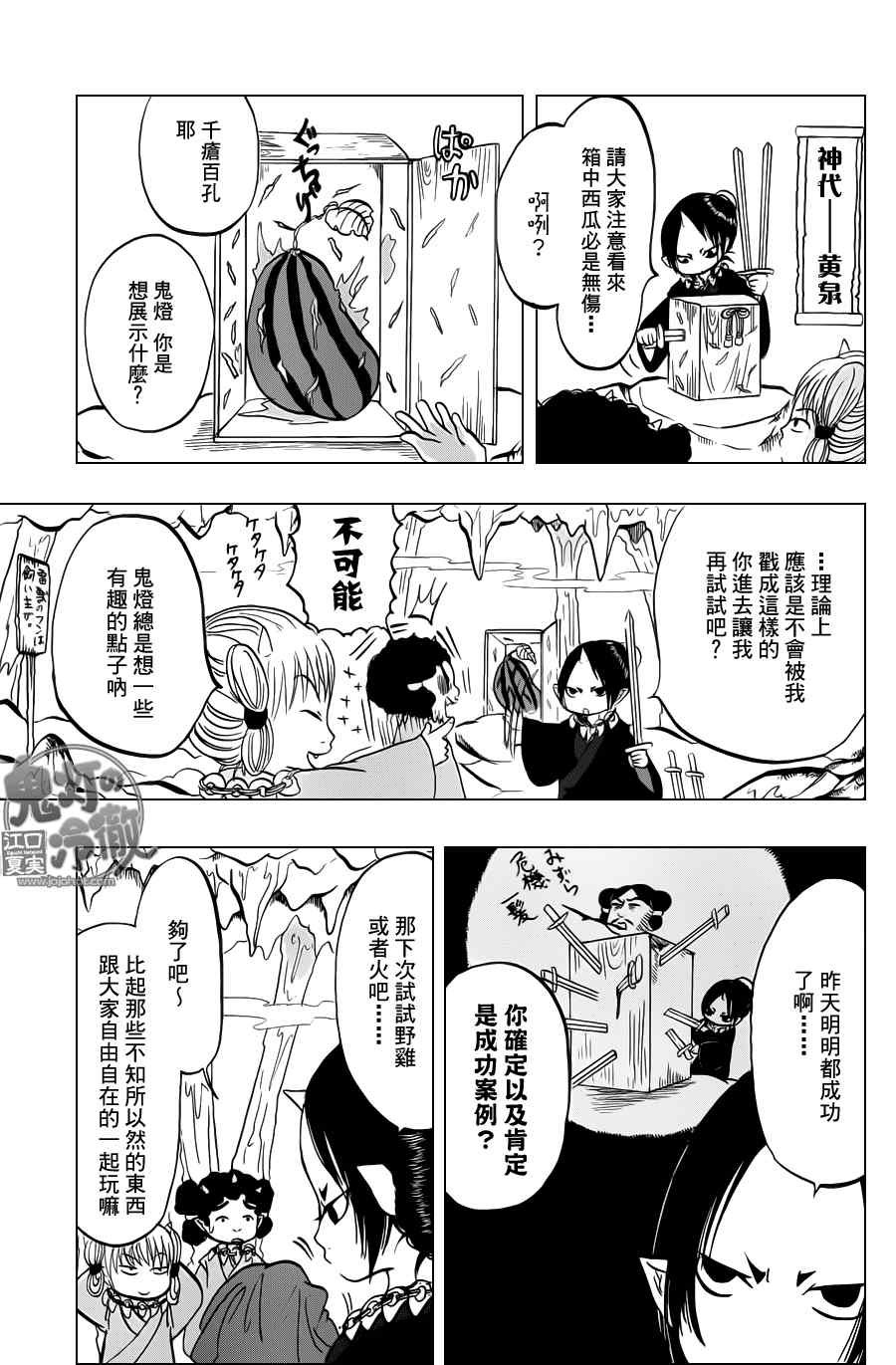 第46话