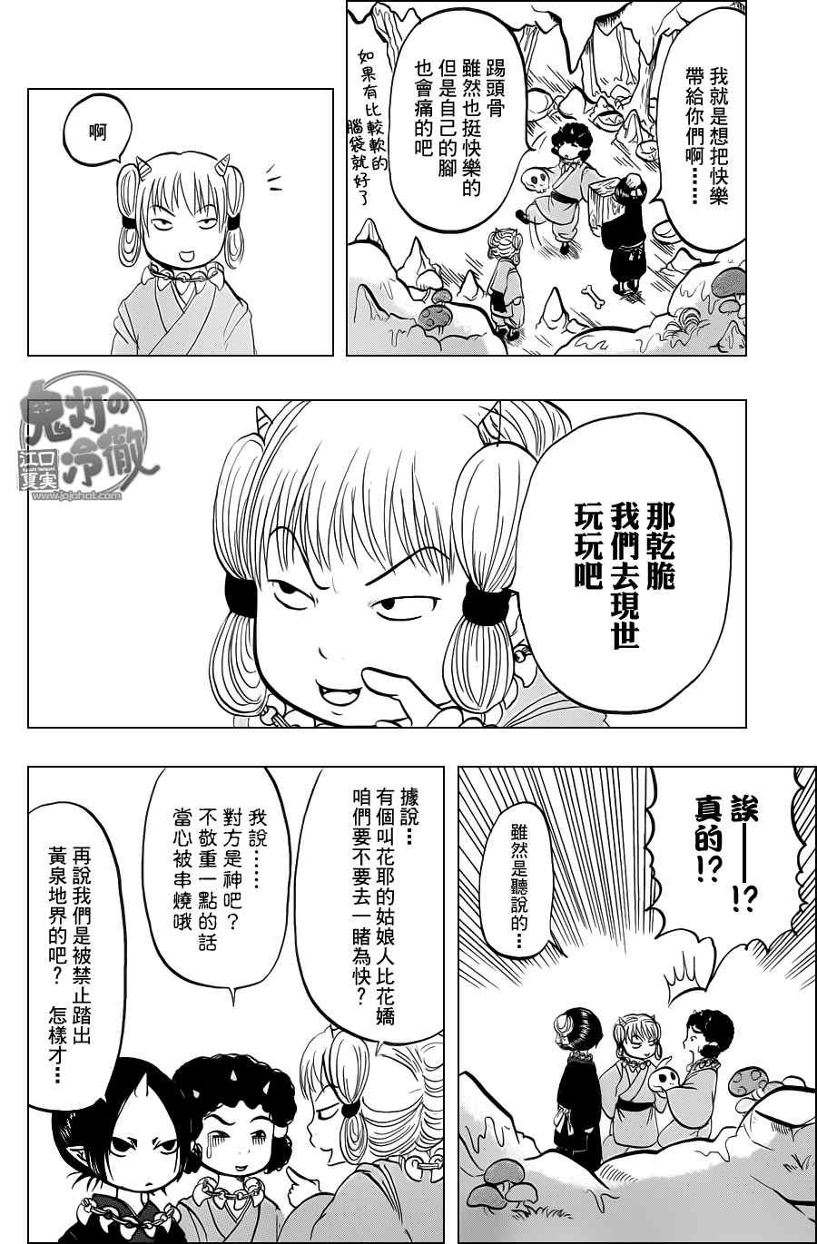 第46话