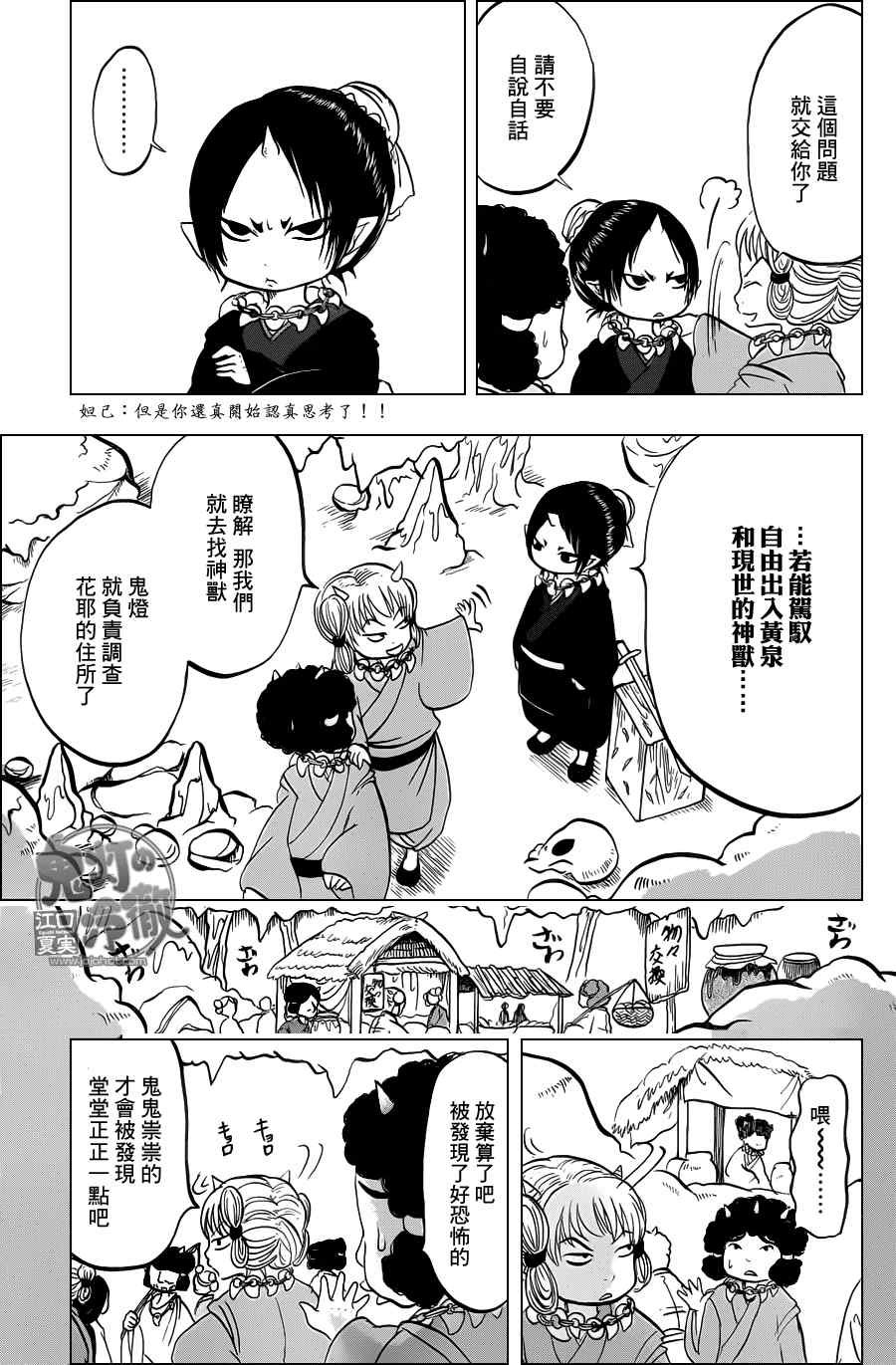第46话