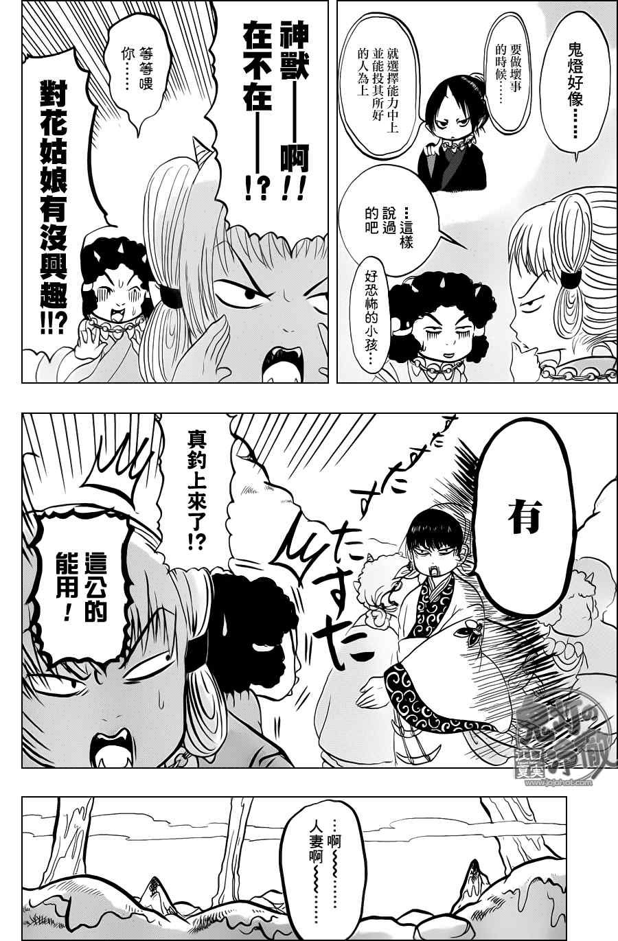第46话
