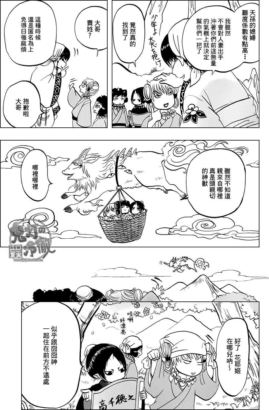 第46话