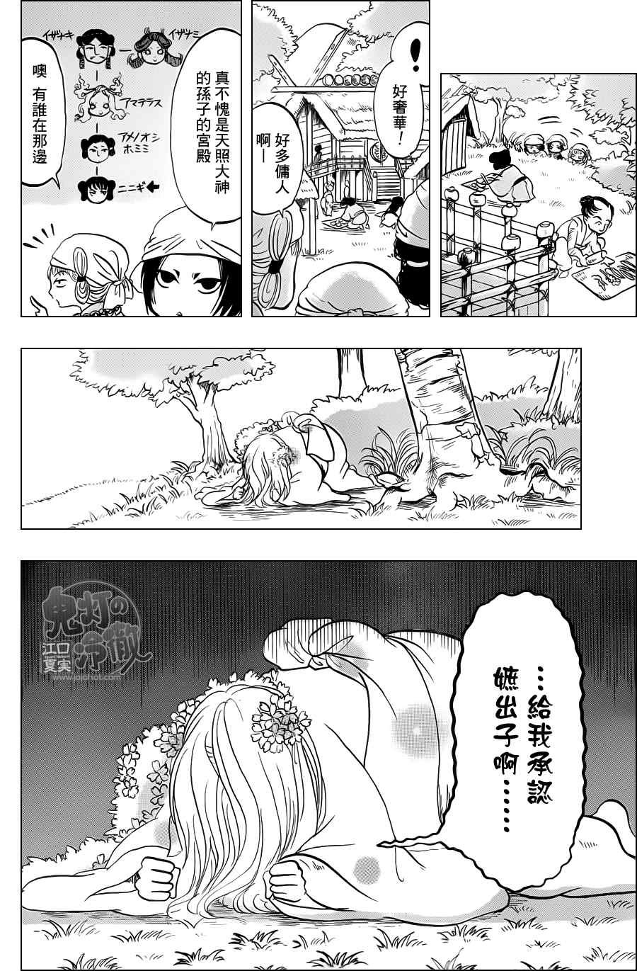 第46话