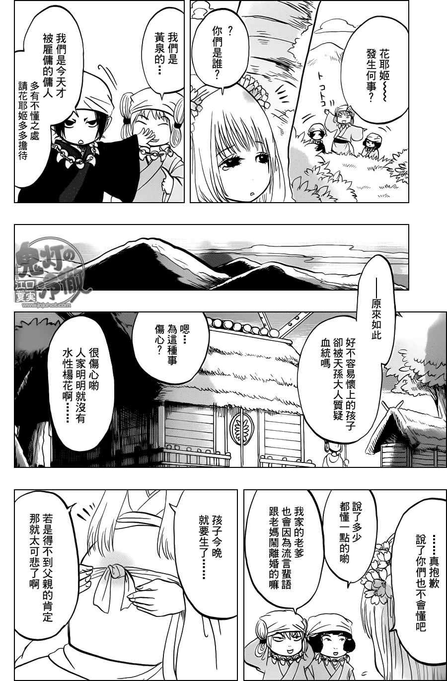 第46话