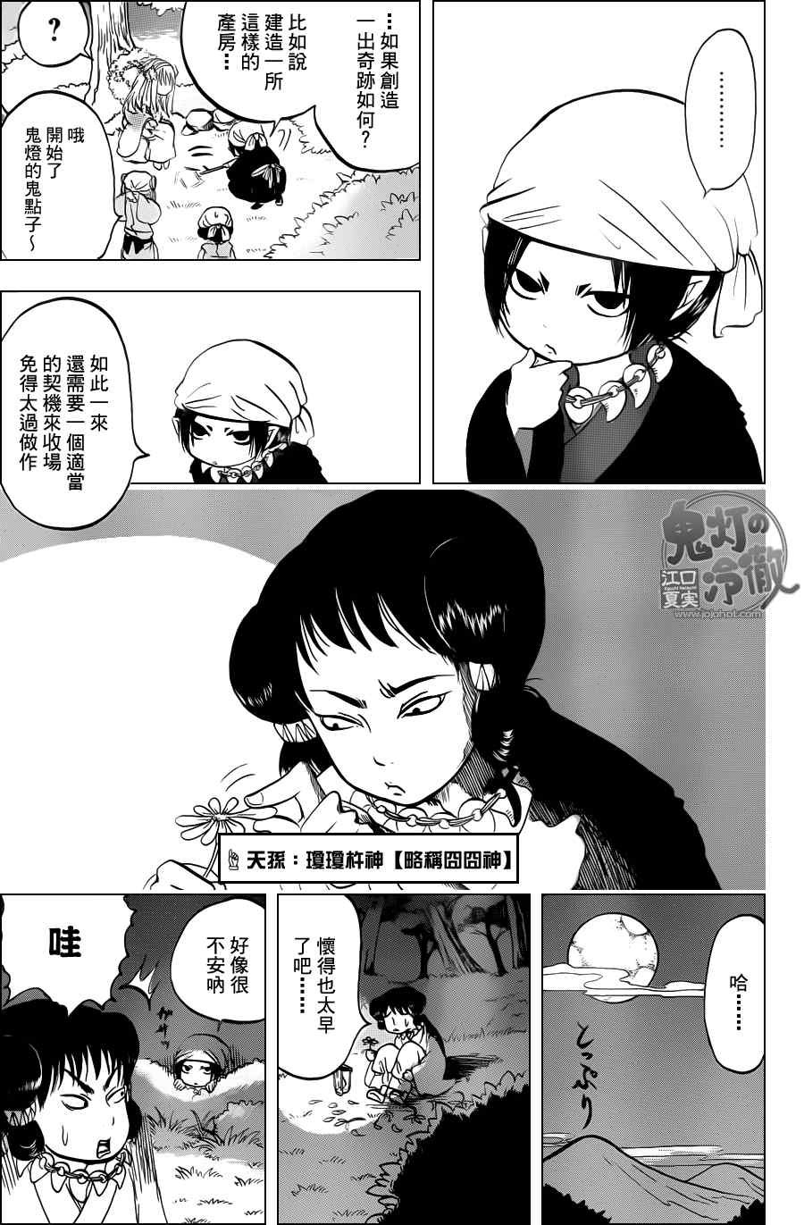 第46话