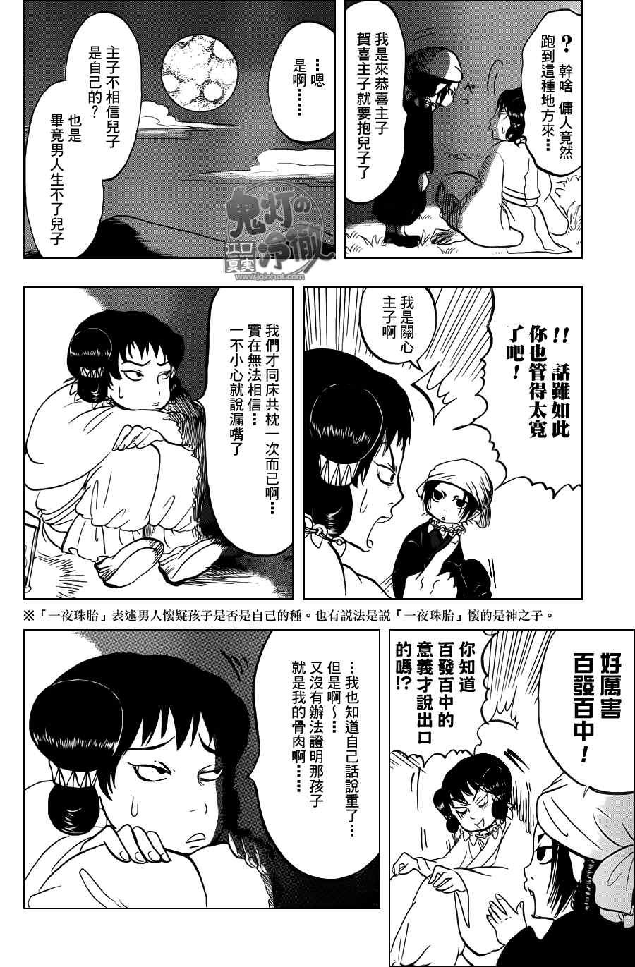 第46话