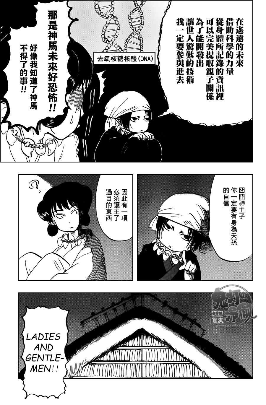 第46话