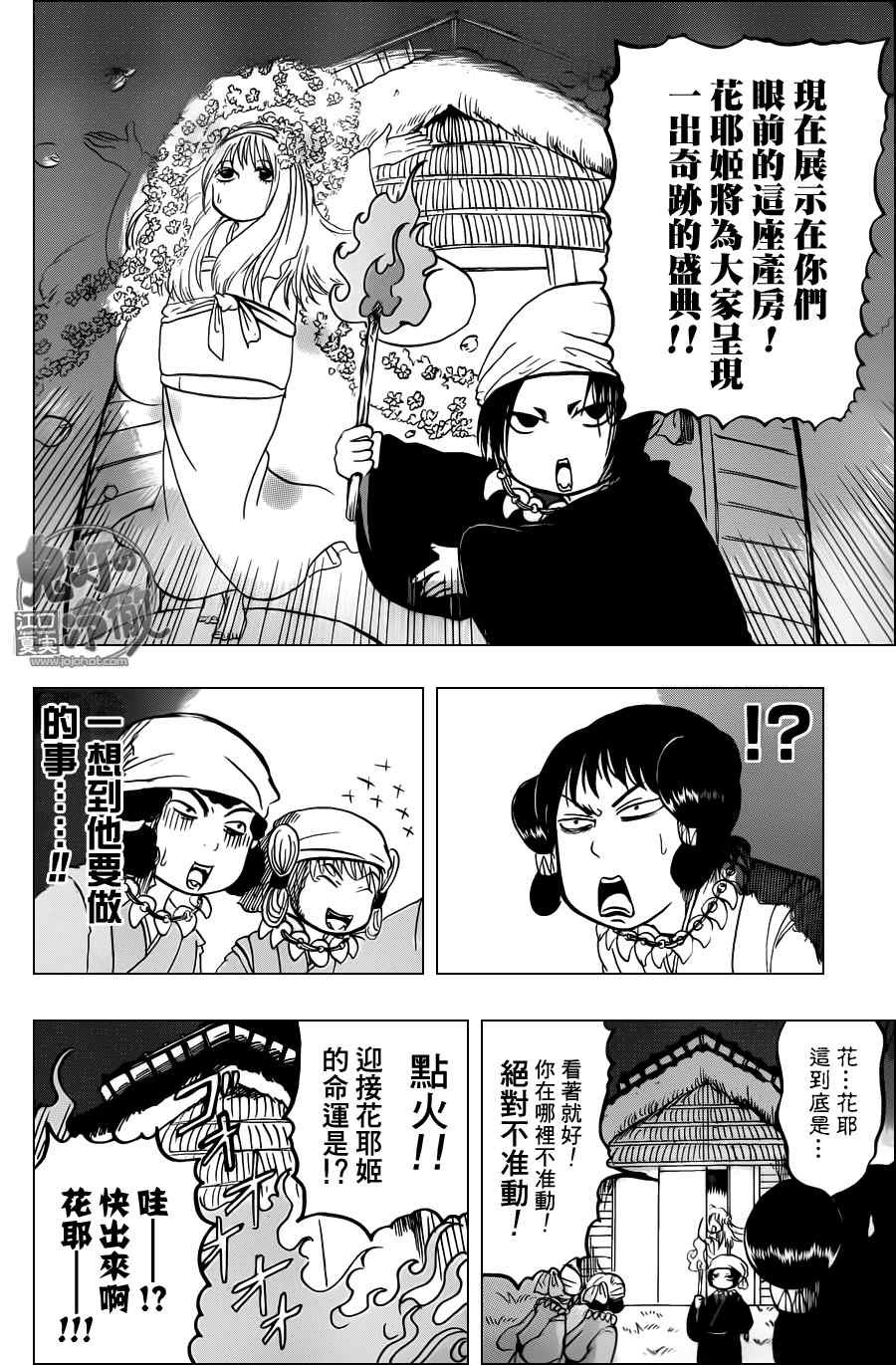 第46话
