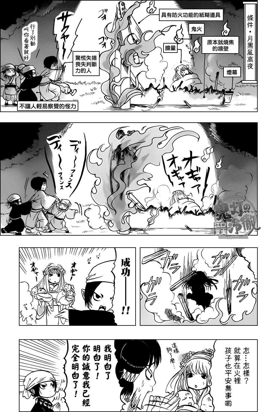第46话